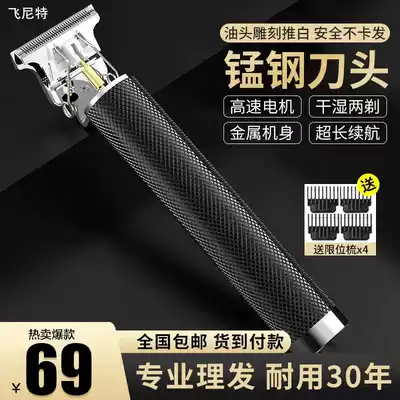 Shake sound Tengdou Department Store selected 2021 upgrade hair shaver Automatic hair processor Push clipper hair clipper