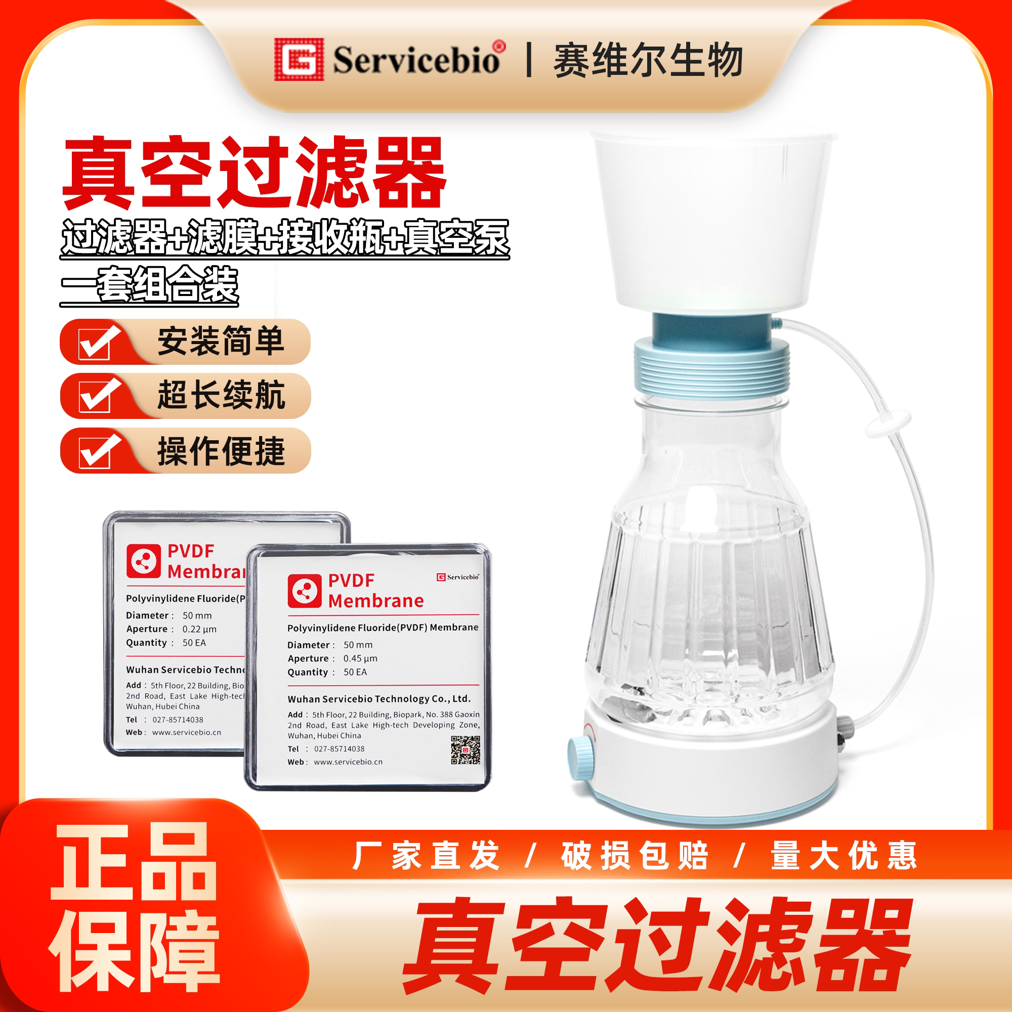 赛维尔 真空过滤器  过滤器/PVDF滤膜/接收瓶/真空泵 SZY-G2L