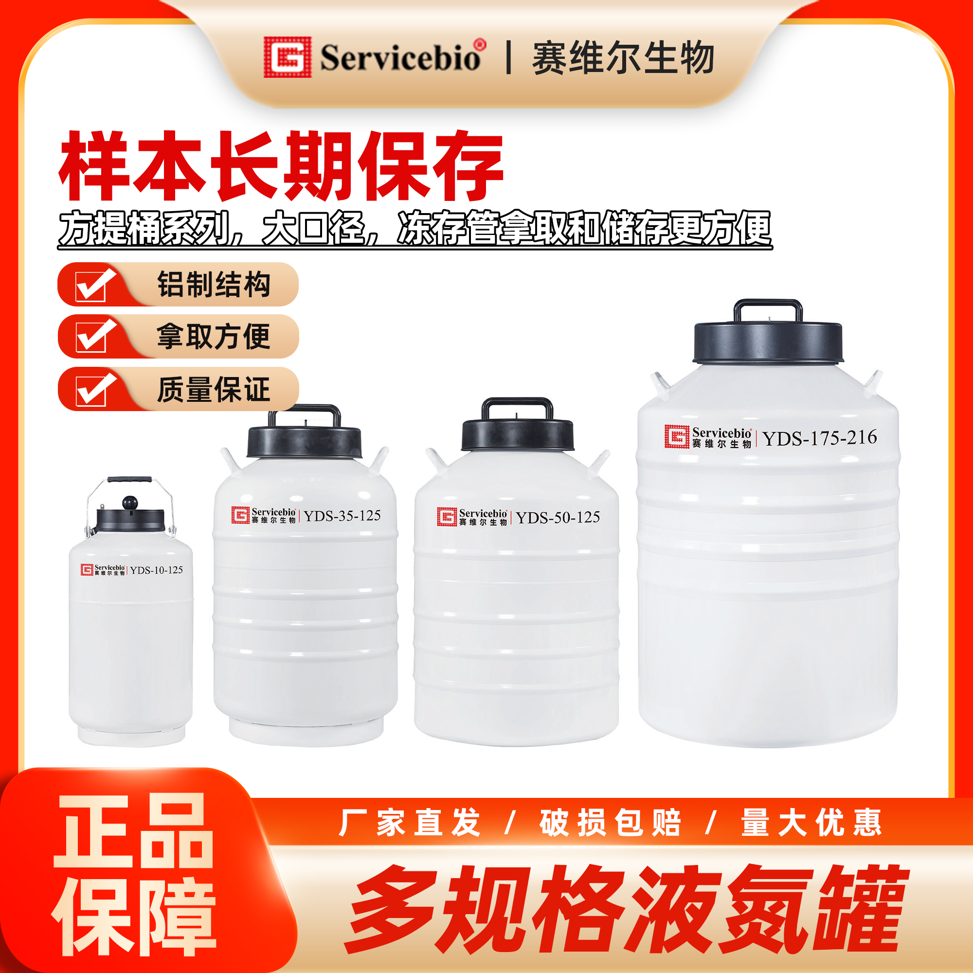 赛维尔 液氮罐 方提桶系列 大口径 10L/35L/50L/175L