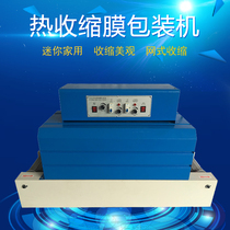 Lu Zi Ge 2520 Heat Shrinkable machine tableware shrinking machine mesh plastic Heat Shrinkable film packaging machine automatic Heat Shrinkable film packaging machine small Heat Shrinkable machine POF PVC Heat Shrinkable machine