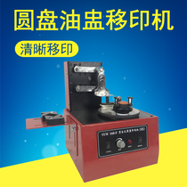 Lu Zhi Ge SYM-160F disc coding machine pad printing machine ink printer printing machine printing production date imitation inkjet printer Automatic Coding Machine automatic coding machine fast coding machine