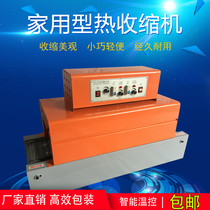 Heat shrinkable machine small 260 energy-saving household mesh plastic sealing machine Heat Shrinkable film packaging machine pof pof pvc Heat Shrinkable machine film Machine mobile phone shell plastic sealing machine Lu Zi Ge