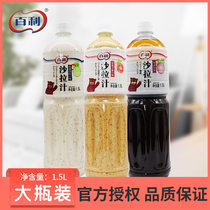 Bailey Sesame Flavor Salad Juice 1 5L Vegetable Fruit Salad Japanese dressing