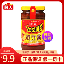 Haitian spicy soybean sauce 340g noodles seasoned stir-fried vegetables mixed rice bean paste home rice seasoning