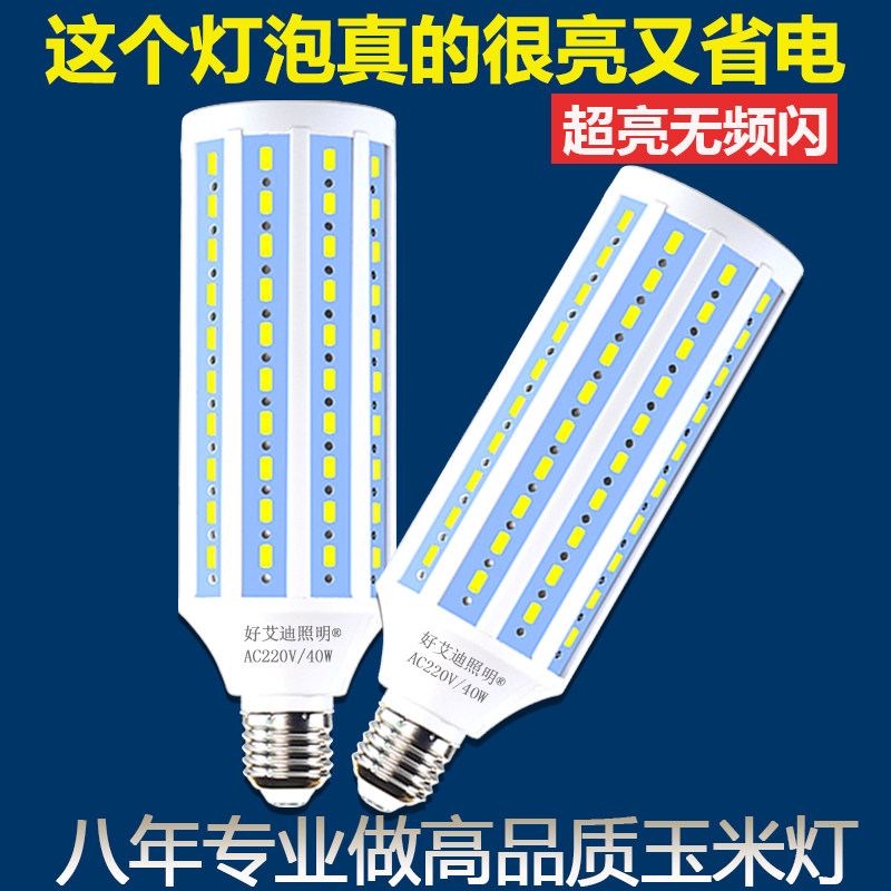 LED Corn Bulb Home E27 Screw Mouth E40 Factory Workshop 60W80W100W Super Bright Energy Saving Bulb Light Source