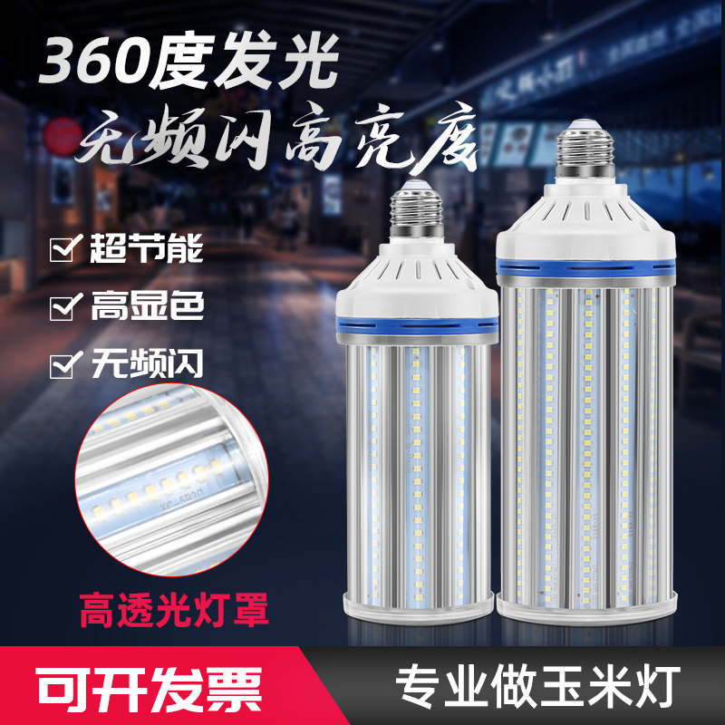 Good Eddie lighting aluminium LED corn lamp E27 screw mouth E40 factory workshop courtyard lamp lighting energy saving bulb