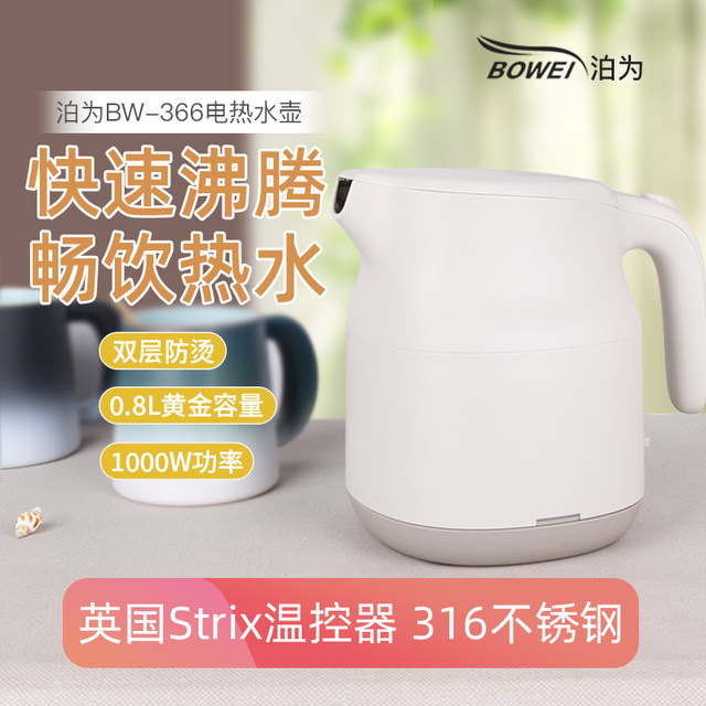 Bowei moor electric kettle BW366