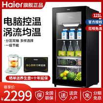 Haier office single door refrigerator ice bar red wine cabinet drink refrigerator fruit preservation cabinet LC-121D