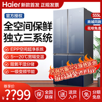 Haier refrigerator cross door door multi door four door air cooling frost free full space fresh preservation double frequency conversion three system 555L