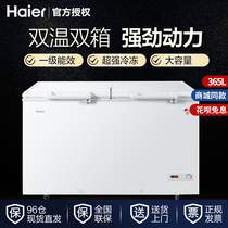Haier large capacity freezer commercial home bedroom double temperature freezer refrigeration refrigeration energy saving FCD-365HA