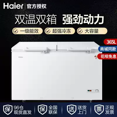 Haier large capacity freezer commercial home bedroom double temperature freezer refrigeration refrigeration energy saving FCD-365HA