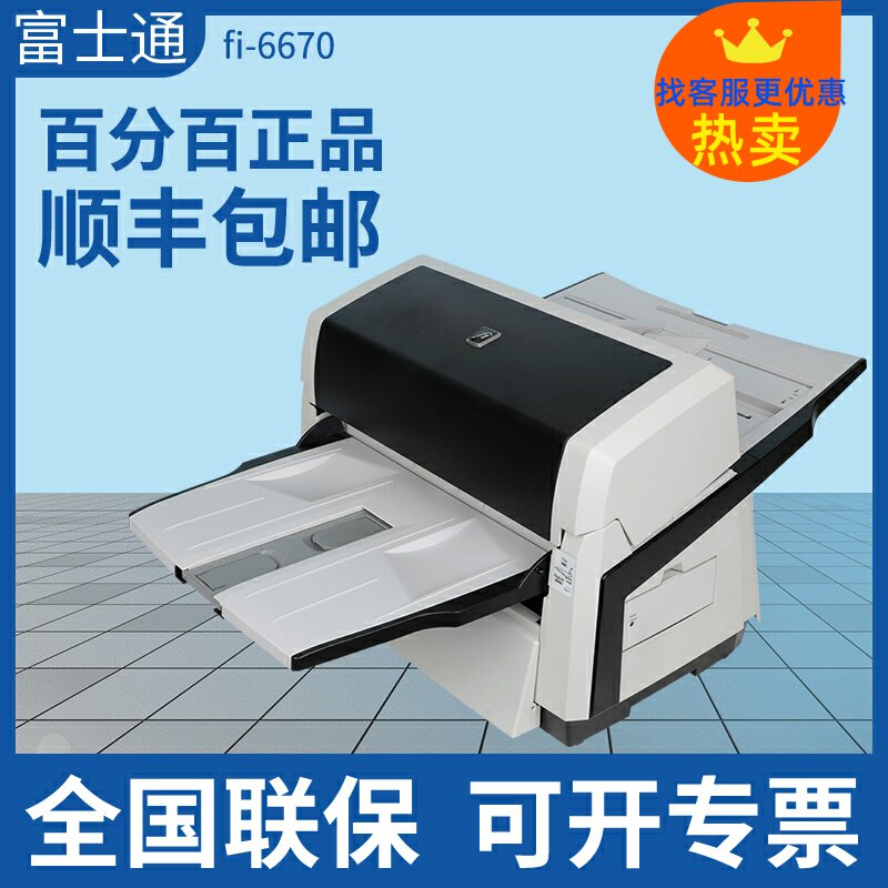 Fujitsu fi-6670 scanner A3 high-speed flat-panel double-sided color automatic file digital processing scanner