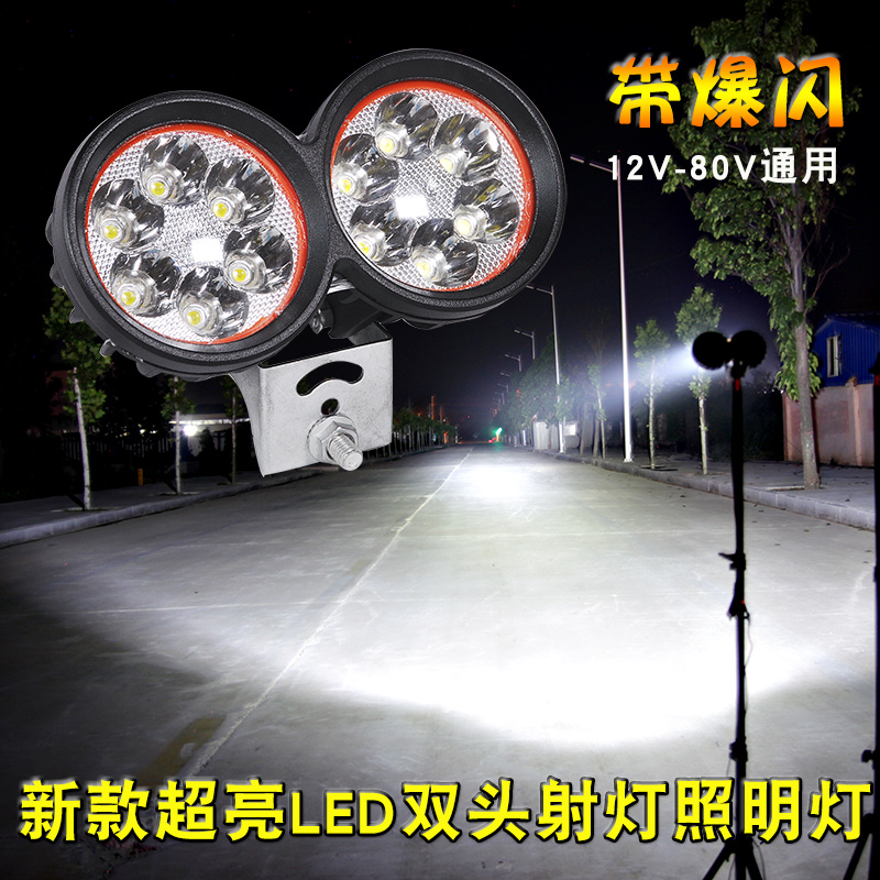 Three-inch round LED spotlight double-head burst spotlight electric vehicle engineering car retrofitted with front-bar lights in headlights-Taobao