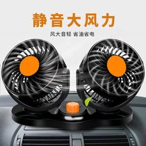 Hu Xin car fan 24v Volt truck 12v refrigeration small van double head car powerful fan