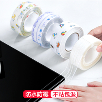 Japanese sink waterproof patch strip stove side sealing kitchen patch pool toilet edge mildew proof waterproof strip patch