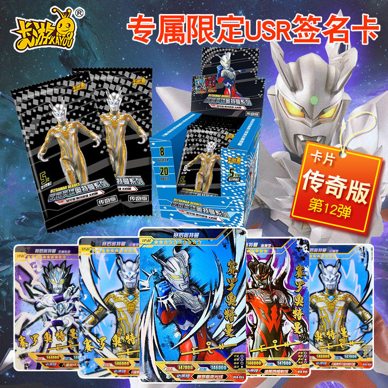 Genuine Ultraman card Legend edition card 5 yuan pack usr signature card 12th bullet card pack a whole box of 12 bullets