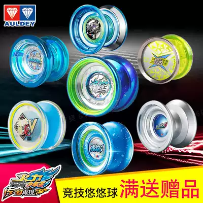Audi Double Diamond yo-yo ball firepower Youth King ball children's genuine competition special glowing metal sun wheel