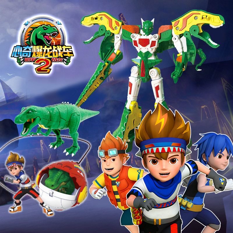 Heart Strange Burst Dragon Chariot 2 Mech Battle Dragon Toy Novelty Tyrannosaurus Dinosaur Deformation Blazing Tyrannosaurus Rex Robot II