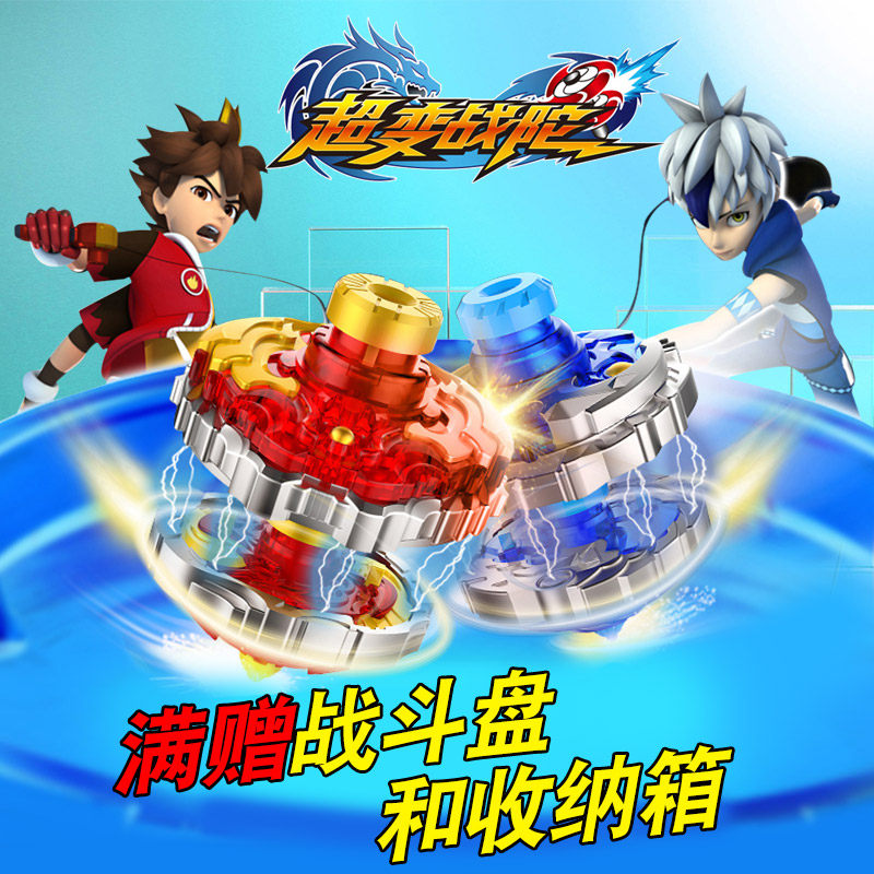 Genuine Sambo Super Battle Gyro Toys Kids Boys New Fit Rotation Battle Elementary School Student Battle Conch One