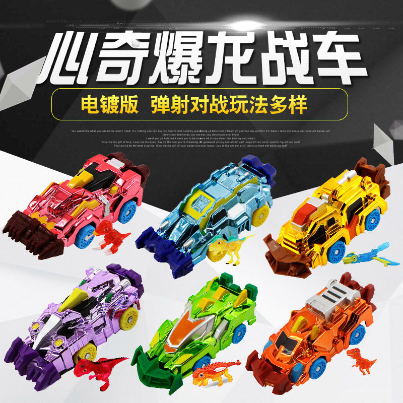 Xinqi burst dragon chariot toy novel Tyrannosaurus station car deformation burst flame destroyer burst dinosaur egg speed car week
