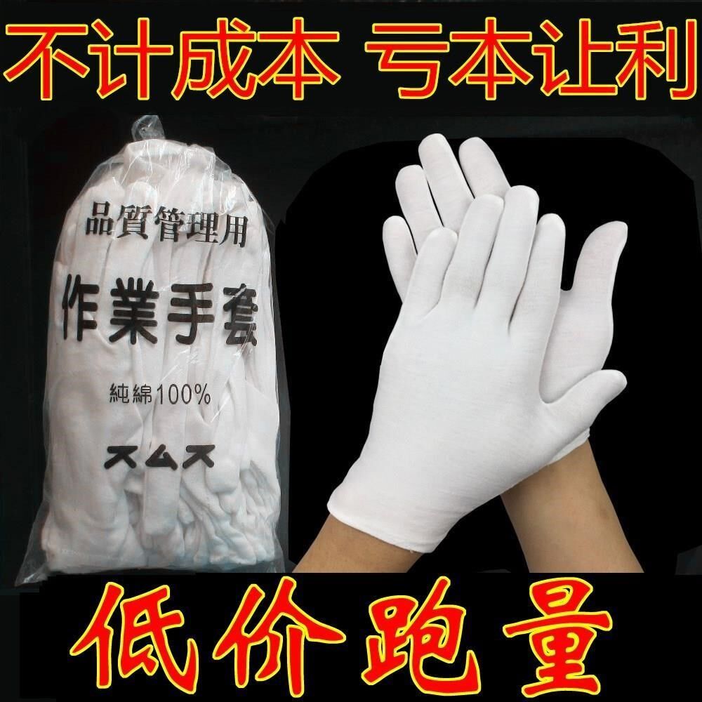 Labor Insurance High Play Men And Women Cotton Quality Working Children Gloves Slim anti-sweat Autumn Women with spring and autumn breathable quality gloves