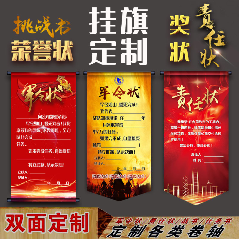 Military Writ Performance A4 Paper Flags Sacred hanging shaft Lower pk challenge book task Business responsibility scroll customisation