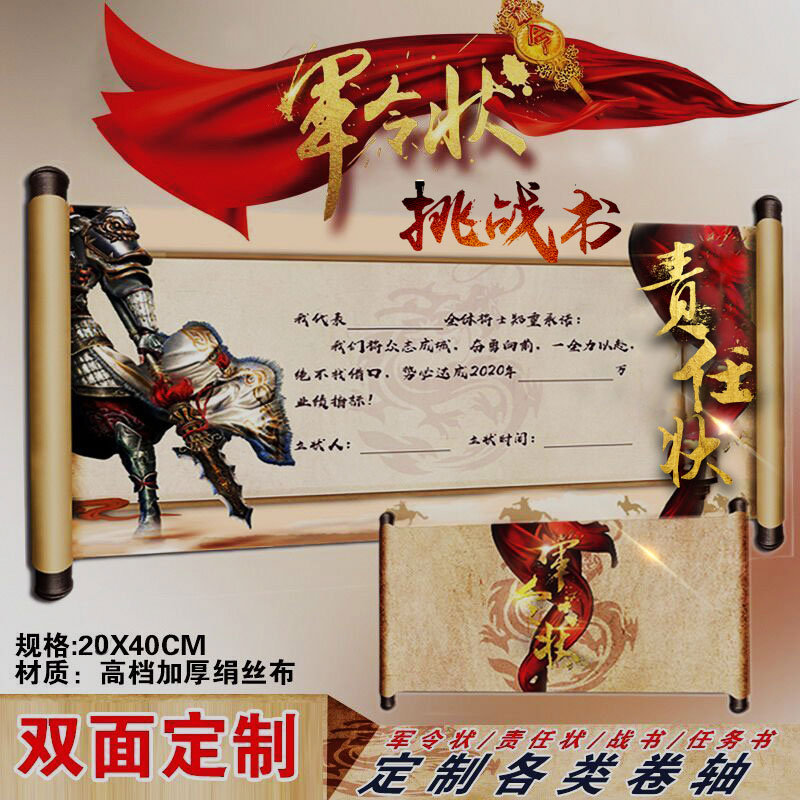 Military Writ A4 Paper Sacred Edict Performance Challenge Book Business Blank Scroll Liability Pleadings Letter Invitation Letter Customized