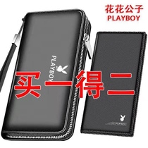 Playboy mens wallet long large-capacity multi-card leather texture zipper new cowhide business handbag