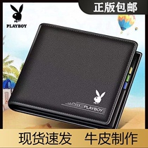 Playboy mens short wallet leather texture 2022 new soft leather thin section tide brand wallet college students