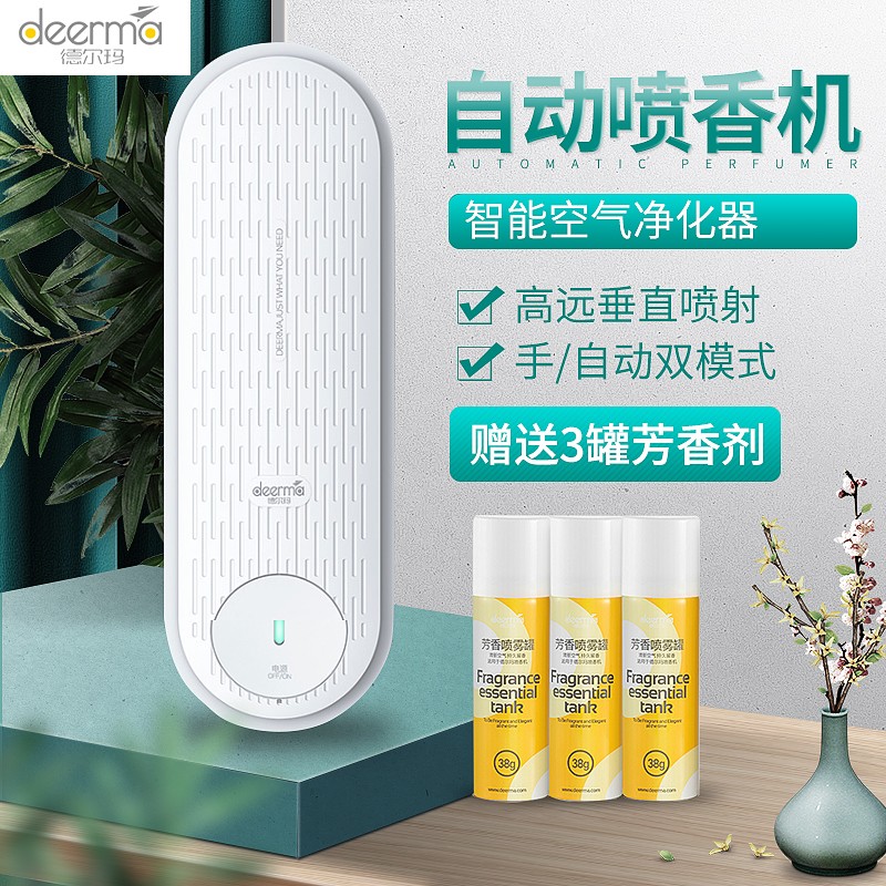 Delmar automatic incense spraying machine fragrance machine air freshener purifier Home mall bathroom to remove odor
