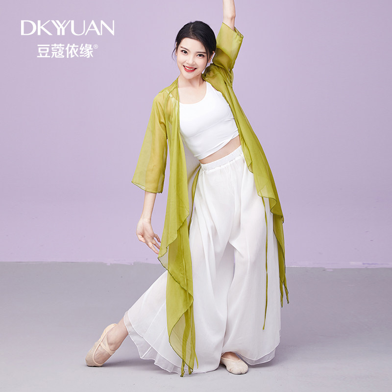 Cardamom Yiyuan classical dance gauze women's long version cardigan top draped elegant irregular hem body rhyme performance costume