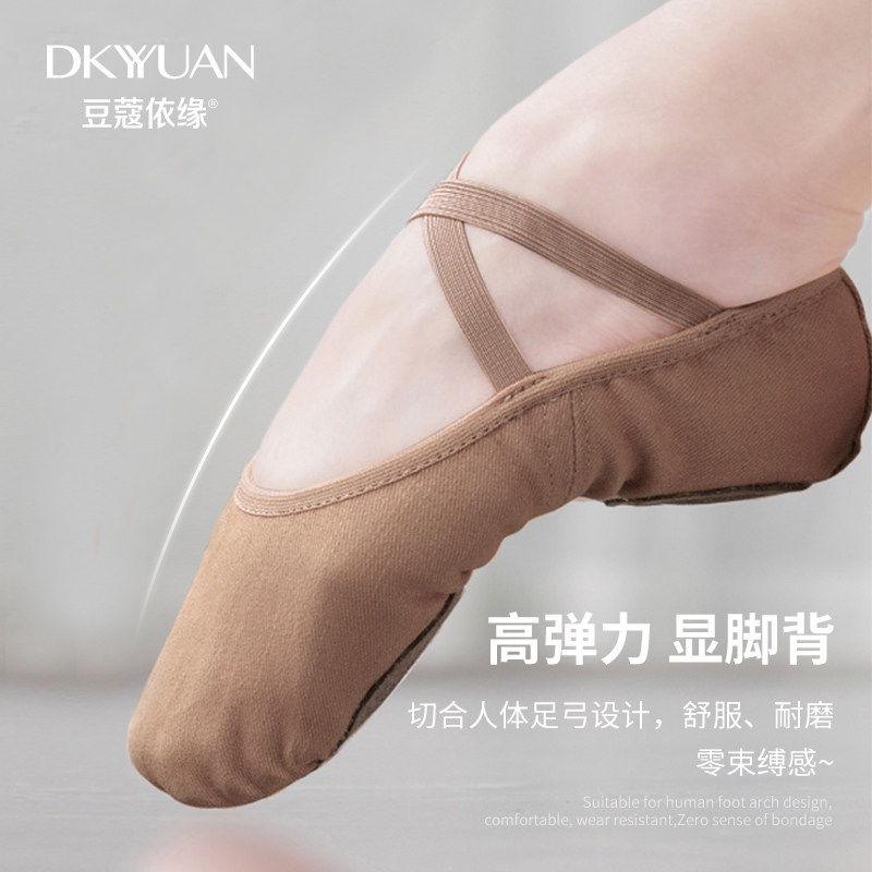 Cardamom Yiyuancheng dance shoes female adult soft bottom body exercise dance shoes adult yoga ballet shoes training shoes