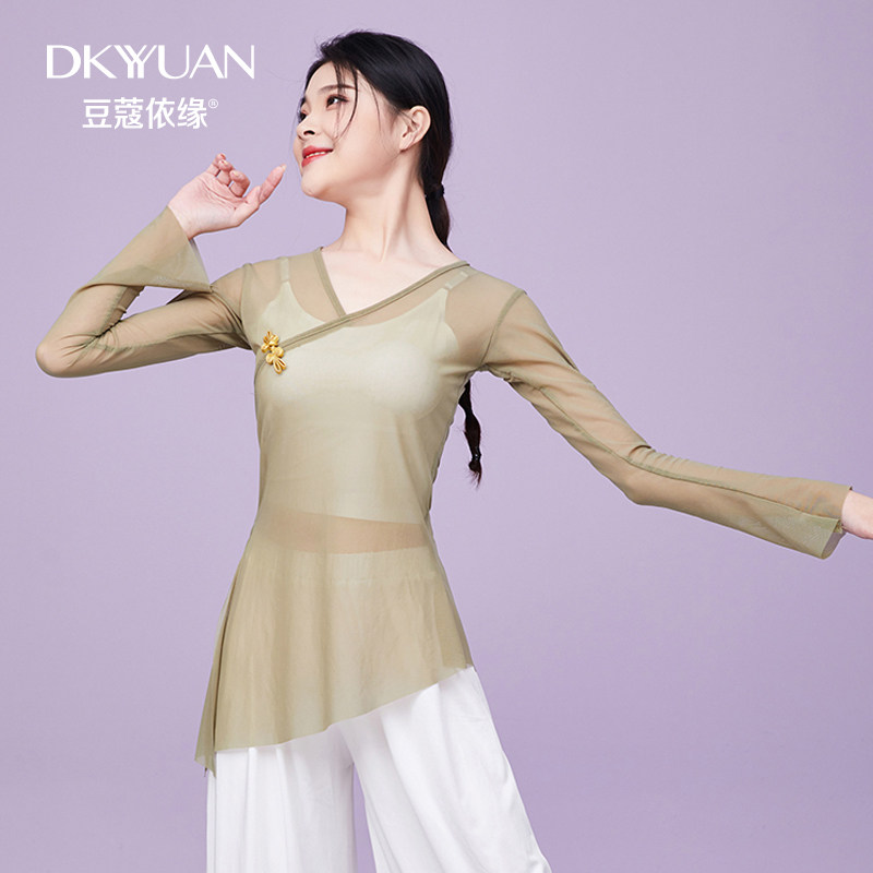 Cardamom Yiyuan classical dance practice clothes female net gauze horn long-sleeved national body rhyme performance professional performance clothes