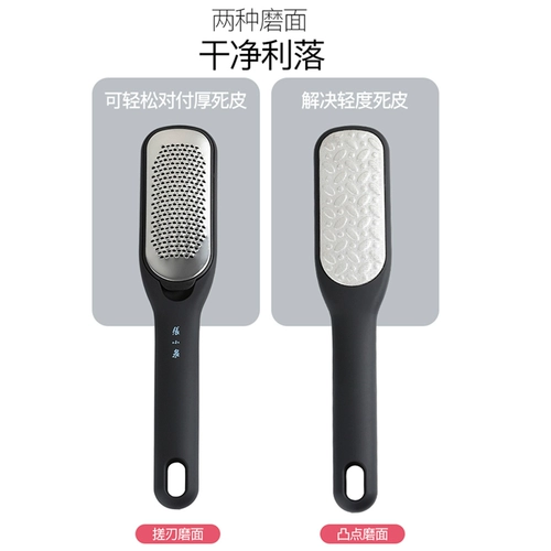 张小泉 Ноги -сглаживающие артефакты, чтобы пережить инструмент для восстановления ног, чтобы расстроить ноги и ноги, чтобы пойти на каблук и мозоли с мертвой кожей.