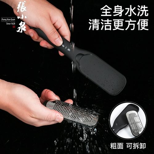 张小泉 Ноги -сглаживающие артефакты, чтобы пережить инструмент для восстановления ног, чтобы расстроить ноги и ноги, чтобы пойти на каблук и мозоли с мертвой кожей.