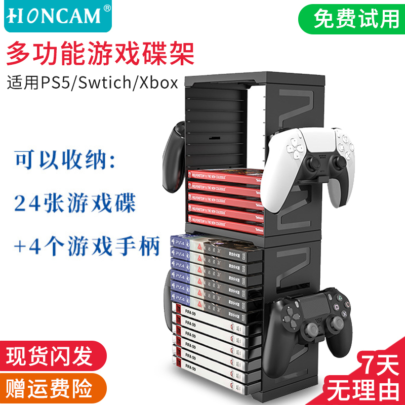 HONCAM ps5 containing bracket ps5 headphone handle accessories ps4 xbox series x game disc game disc optical disc CD with containing finishing -