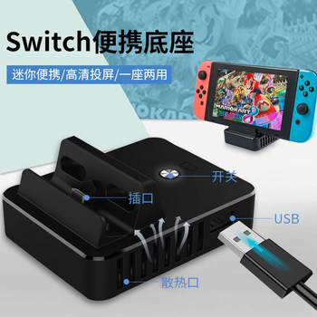 Honcam Is Suitable for Nintendo Switch Oled Dock, Portable Ns Charging and Cooling, Tv Connection Converter, Screen Projection Device, Switch Console Stand, Universal Accessories and Peripherals
