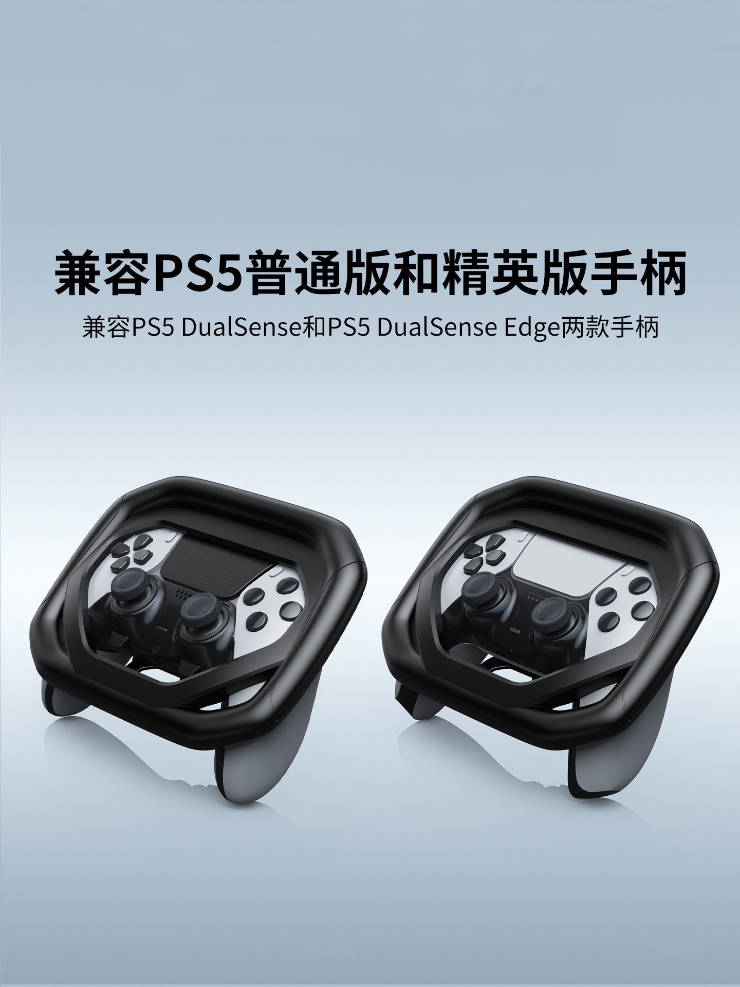 Honcam Ps5 Racing Steering Wheel with Base Racing Simulator Ps5 Racing Game Controller Stand Ps5 Controller Grip Steering Wheel Stand Ps5 Game Elite Controller Universal