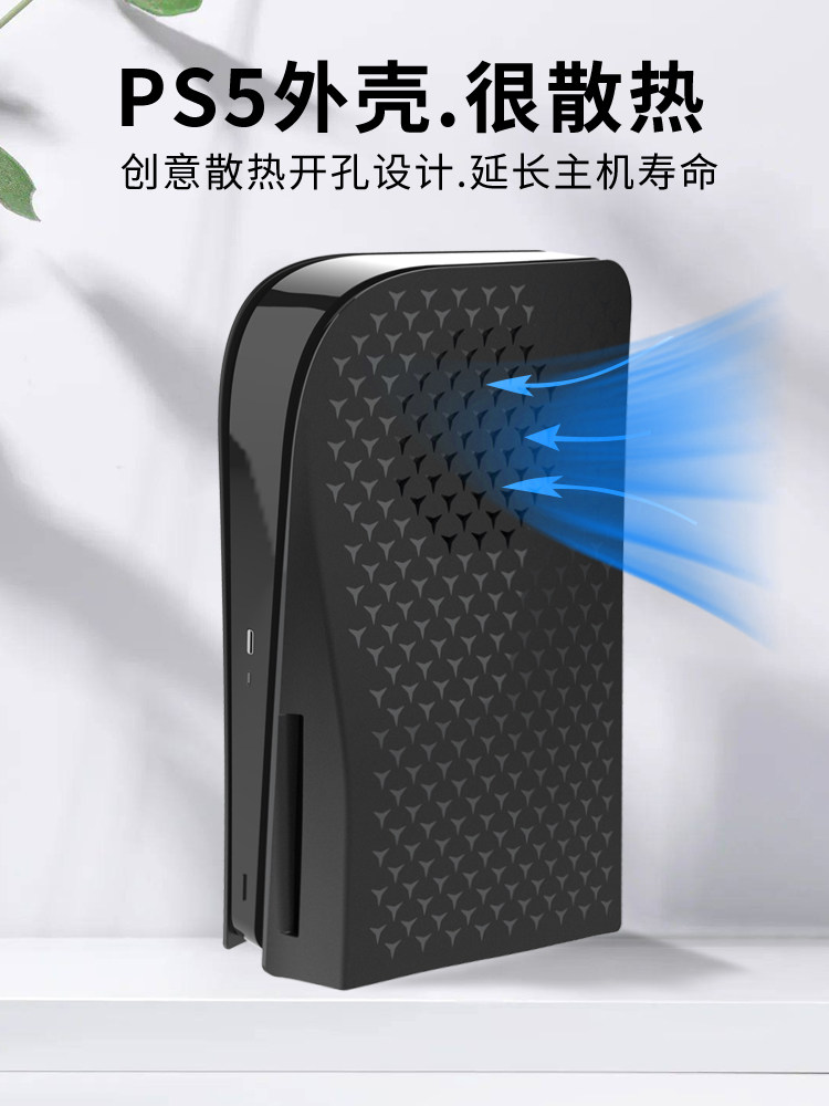 Honcam Ps5 Console Shell Cover Panel Housing Cooling Replacement Black Modified Side Panel Suitable for Sony Ps5 Playstation 5 Accessories Disc Version Digital Version Cover DIY