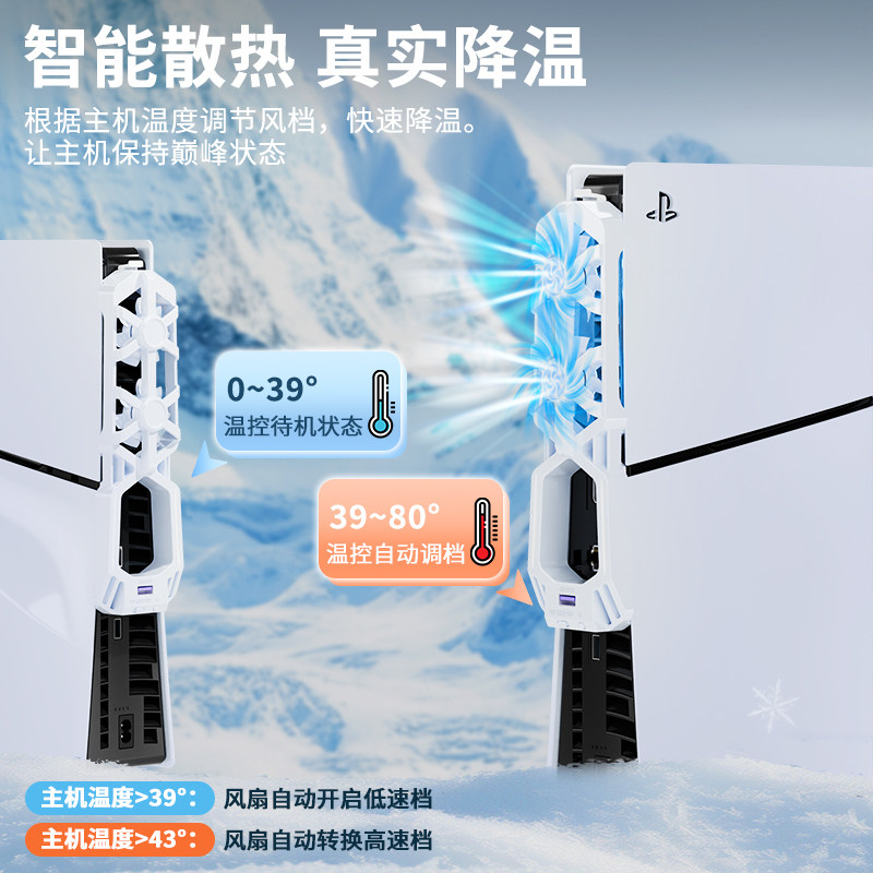 Honcam Ps5 Slim Cooling Fan Powerful Cooling Radiator Suitable for Sony Ps5 Console Rear Cooling Dustproof with Expansion Accessories Optical Drive Version Digital Version Universal