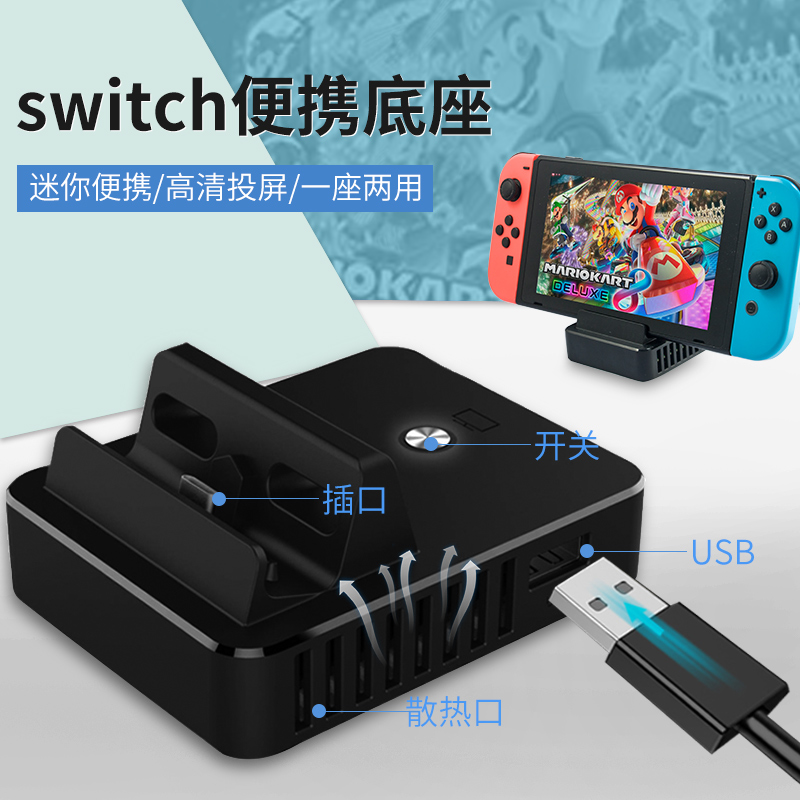 HONCAM Switchled Base Portable Ns Charge Heat Dissipation Connected TV Converter Pitchers Apply Nintendo Host bracket switch and oled pass