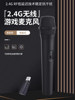 Honcam Karaoke Wireless Microphone Suitable for Pc Computer Ps5 Ps4 Xbox360 Xboxone Xboxseries Switch Switch Oled Gaming Peripherals Accessories
