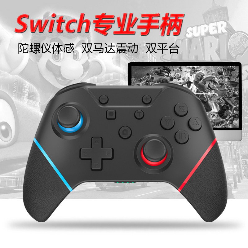 HONCAM switch handles ns Nintendo switchpro domestic lite gaming body sensation nspro wireless Bluetooth grip pc computer steam week