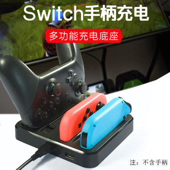 Honcam Switch Controller Charging Stand Ns Nintendo Handmade Charger Peripheral Accessories Joycon Game Controller Two-In-One Charging Base Stand Portable