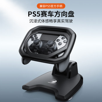 Honcam Ps5 Racing Steering Wheel with Base Racing Simulator Ps5 Racing Game Controller Stand Ps5 Controller Grip Steering Wheel Stand Ps5 Game Elite Controller Universal