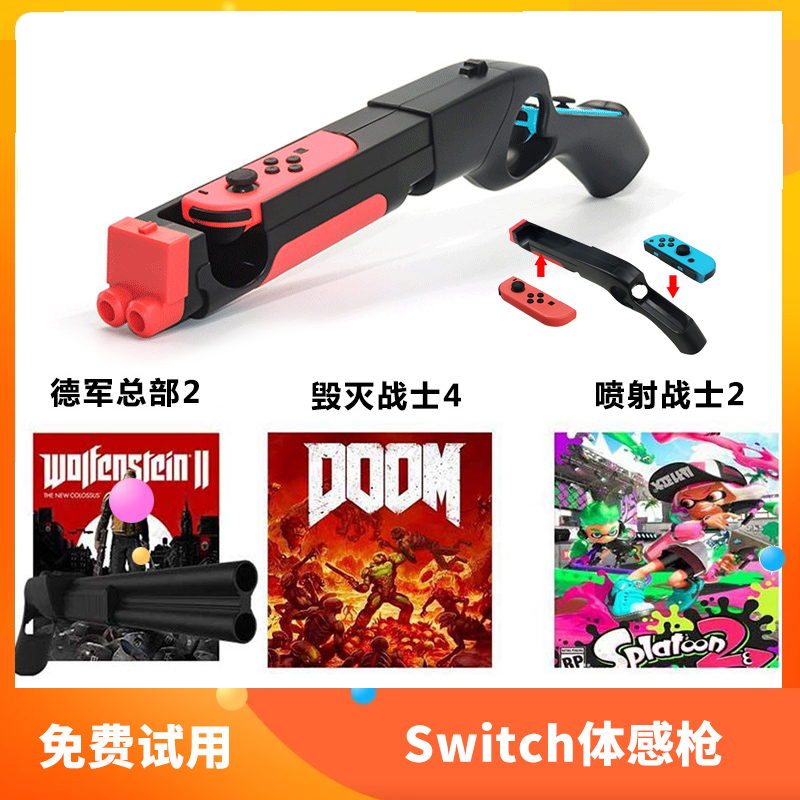 Honcam switch body gun for Nintendo Shooting Games peripheral body sensor accessories gun game gun shooting gun shooting warrior peripheral shooting gun switchole