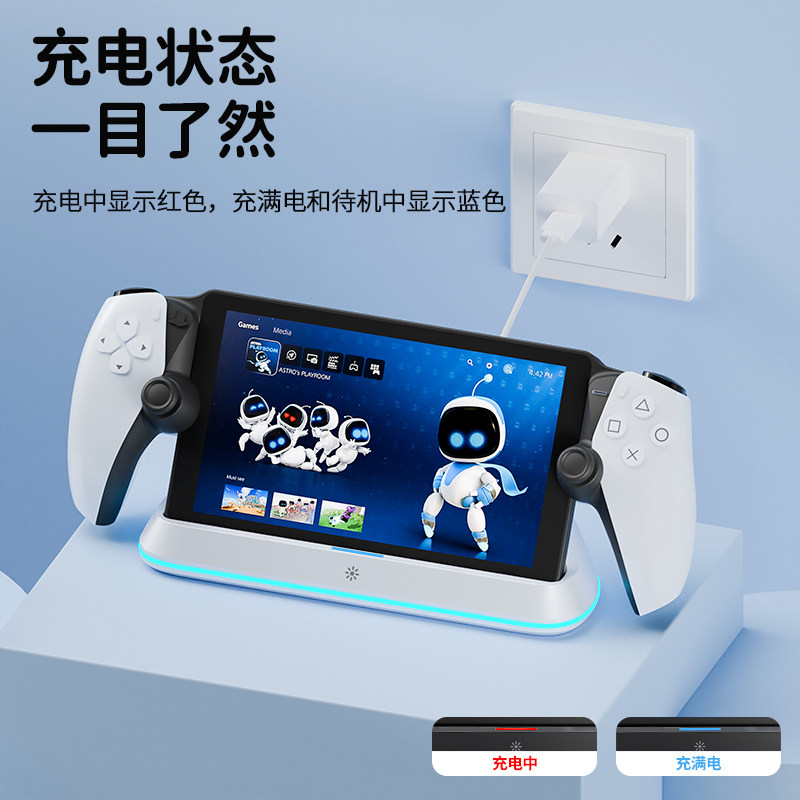 Honcam Ps5 Portal Charging Dock, Streaming Handheld Stand, Ps5 Portal Charger, Psportal Tempered Glass Screen Protector, Storage Bag, Protective Case, Ps5 Stand, Charging Accessories