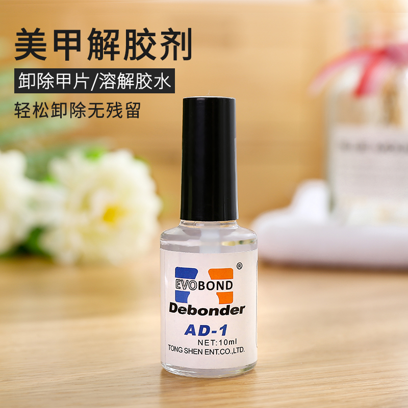 Glue cleaning liquid nail removal piece removal grafted eyelashes glue cleaning grafting tool glue false eyelashes gasket