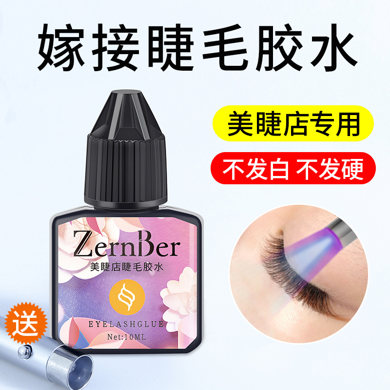 Washable grafting eyelash glue memascara special over-kneading eyelash glue speed dry durable water resistant