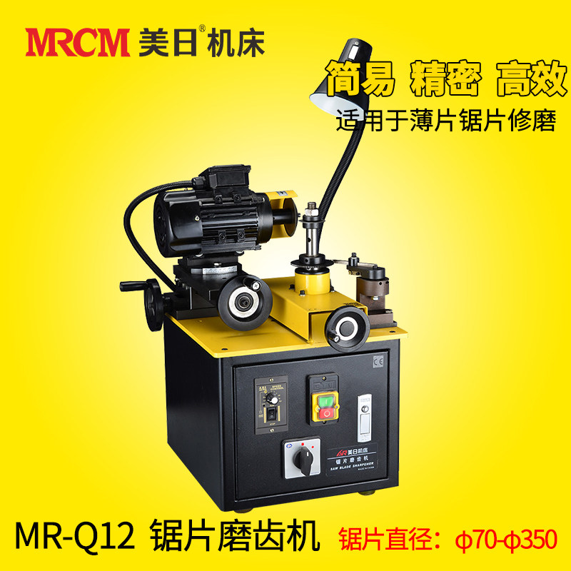 American and Japanese machine tools Triangular saw blade grinding machine Circular saw blade dressing machine Alloy saw blade grinding machine MR-Q12